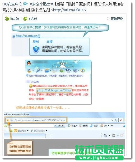 年前小心網絡詐騙