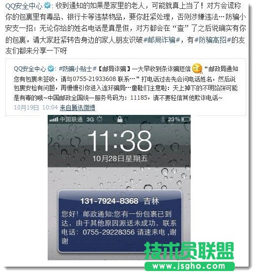 年前小心網絡詐騙