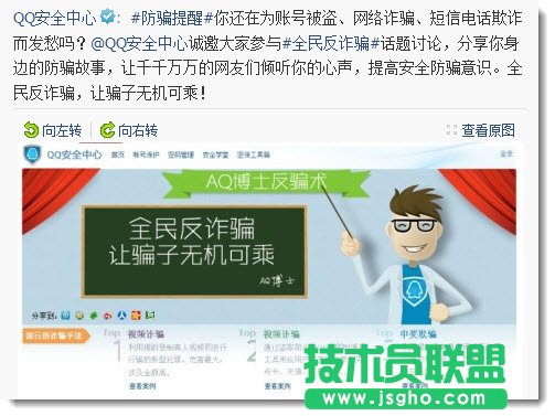 年前小心網絡詐騙