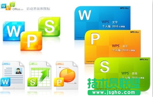 WPS怎么設置頁碼4