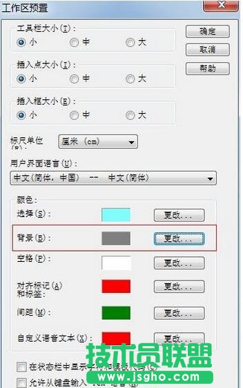 MathType工作區(qū)預(yù)置
