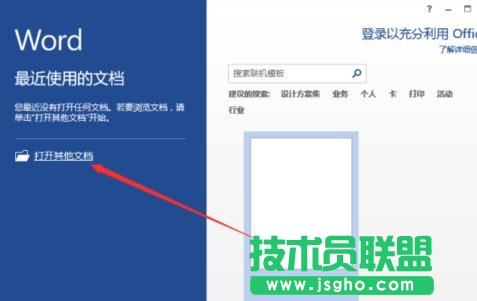 word2013中怎么設置文字間距 三聯