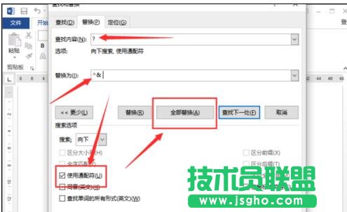 word2013中怎么設置文字間距
