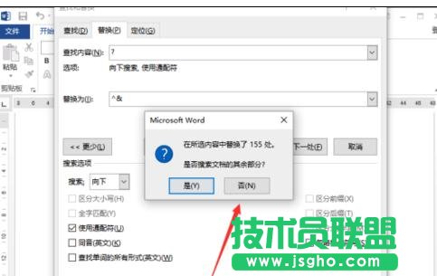 word2013中怎么設置文字間距
