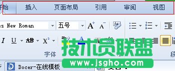 WPS菜單欄自動隱藏的解決方法_新客網