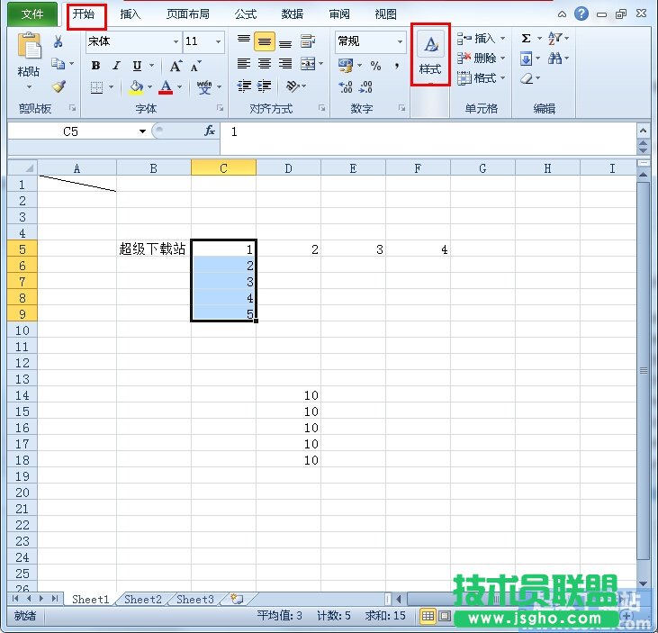 Excel2010單元格樣式如何修改？ 三聯