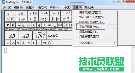 MathType預置功能