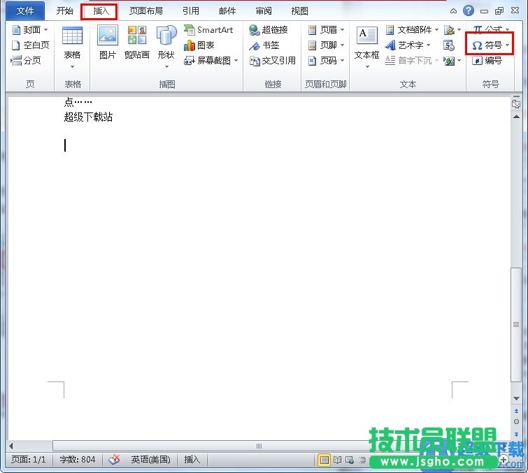 Word2010商標符號如何輸入 三聯