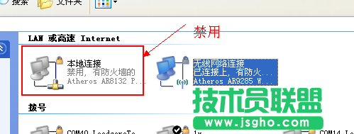 無線網(wǎng)絡(luò)連接沒有有效的ip設(shè)置怎么辦