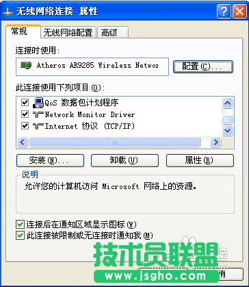 無線網(wǎng)絡(luò)連接沒有有效的ip設(shè)置怎么辦