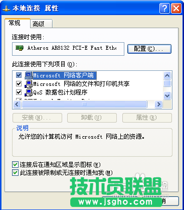 無線網(wǎng)絡(luò)連接沒有有效的ip設(shè)置怎么辦