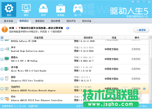 無線網(wǎng)絡(luò)連接沒有有效的ip設(shè)置怎么辦