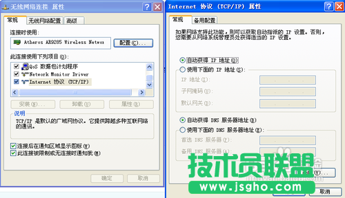 無線網(wǎng)絡(luò)連接沒有有效的ip設(shè)置怎么辦