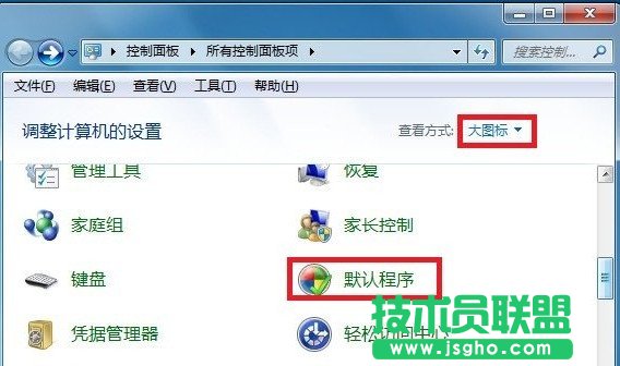 如何更改WPS安裝后文件的默認(rèn)打開方式1