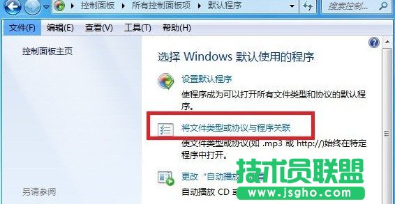如何更改WPS安裝后文件的默認(rèn)打開方式2
