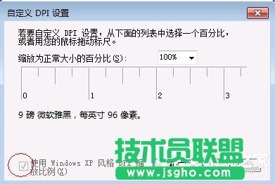 Win7優(yōu)化設置的方法步驟