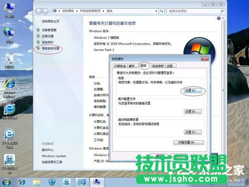 Win7優(yōu)化設置的方法步驟