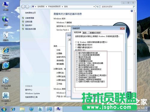 Win7優(yōu)化設置的方法步驟
