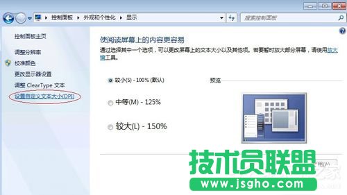 Win7優(yōu)化設置的方法步驟