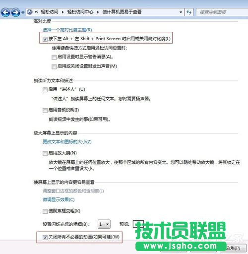 Win7優(yōu)化設置的方法步驟