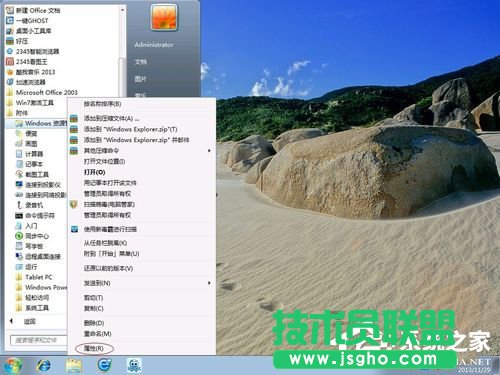 Win7優(yōu)化設置的方法步驟