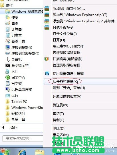 Win7優(yōu)化設置的方法步驟