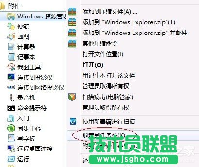 Win7優(yōu)化設置的方法步驟