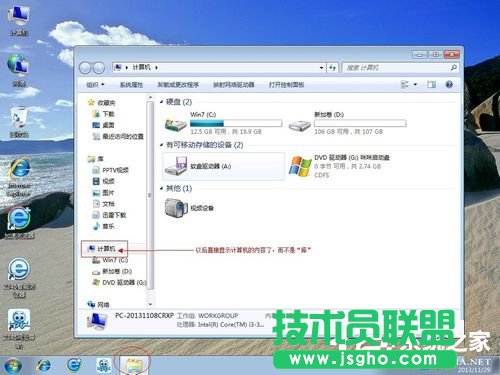 Win7優(yōu)化設置的方法步驟