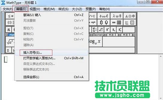 MathType插入符號