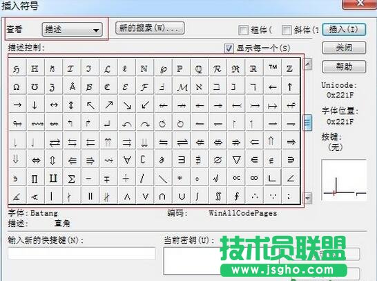 MathType插入符號對話框