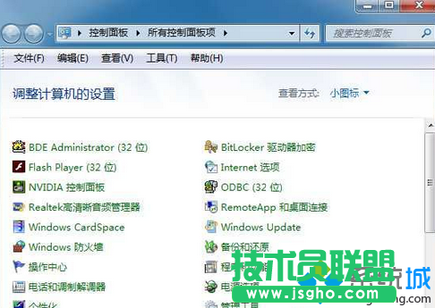 win7系統如何在啟動項中輸入.CPL文件修復控制面板問題   三聯