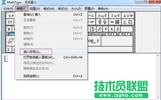 MathType插入符號