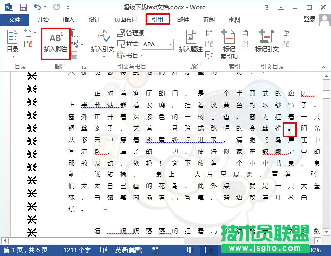 word2013如何簡單插入腳注 三聯