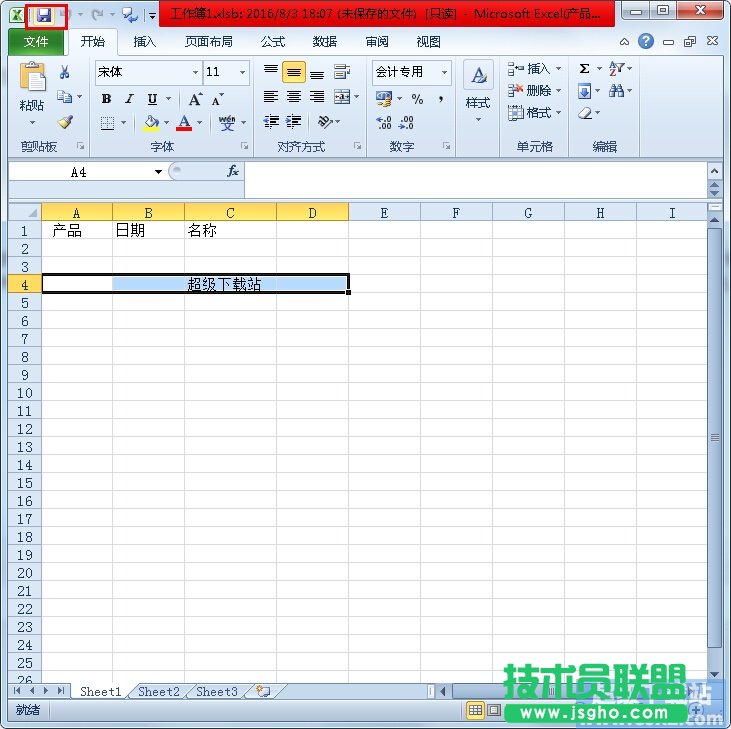 Excel2010如何與低版本兼容 三聯