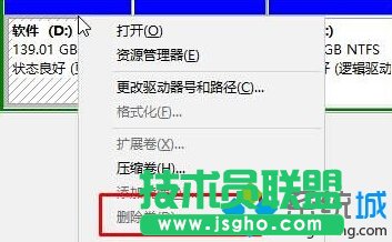 win10磁盤上的&ldquo;刪除卷&rdquo;按鈕顯示灰色無法刪除如何解決   三聯(lián)