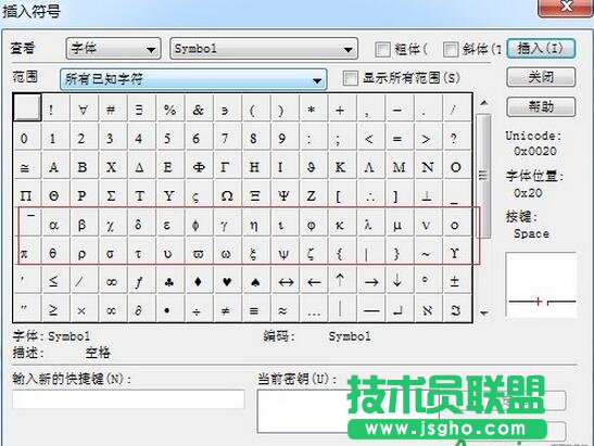 MathType希臘符號模板