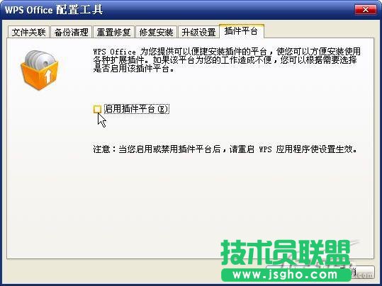 WPS2009插件的實例