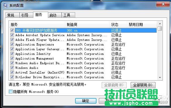 Win7系統CPU占用率高如何解決？