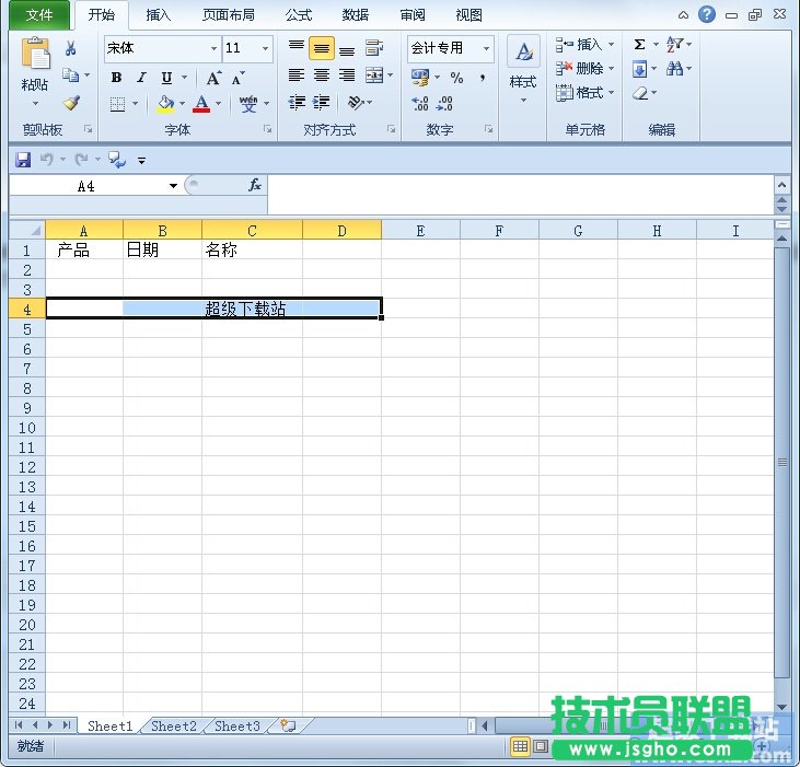 如何清除Excel2010文件打開記錄？ 三聯