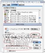 在PowerPoint 07里把PPT批量轉為PDF
