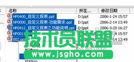 在PowerPoint 07里把PPT批量轉為PDF