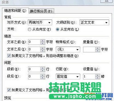 WPS文字刪除空白頁教程 三聯(lián)