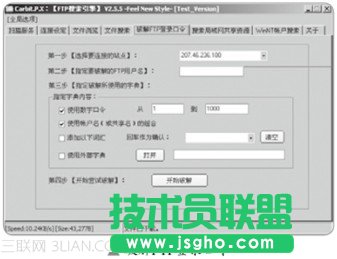 服務(wù)器軟件的安全&ldquo;隱患&rdquo;