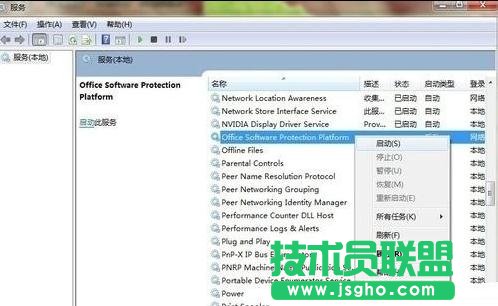 如何解決office2013閃退 三聯
