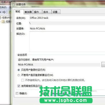 如何解決office2013閃退