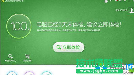 點擊菜單欄上的人工服務