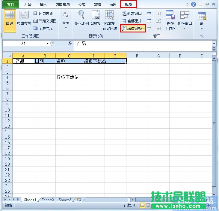 Excel2010表格凍結如何首行 三聯