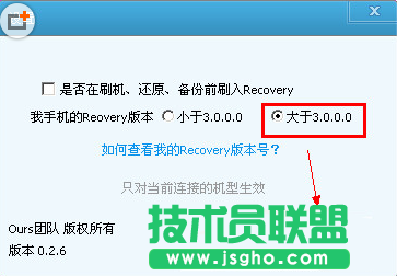 刷機精靈使用教程