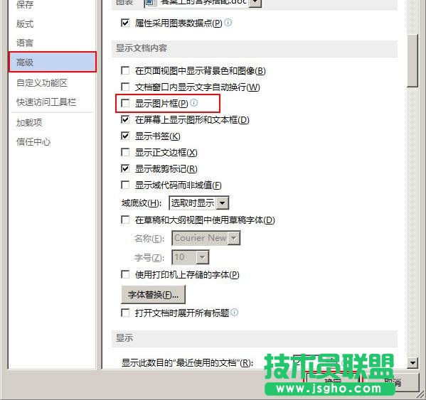 怎樣解決word2013無法正常顯示圖片
