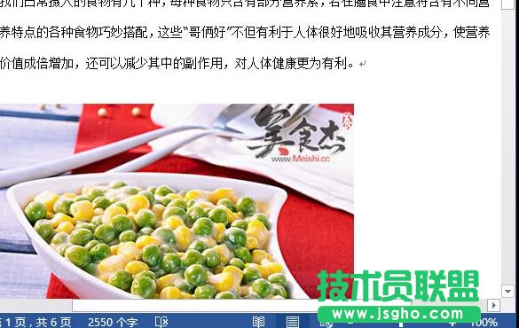 怎樣解決word2013無法正常顯示圖片